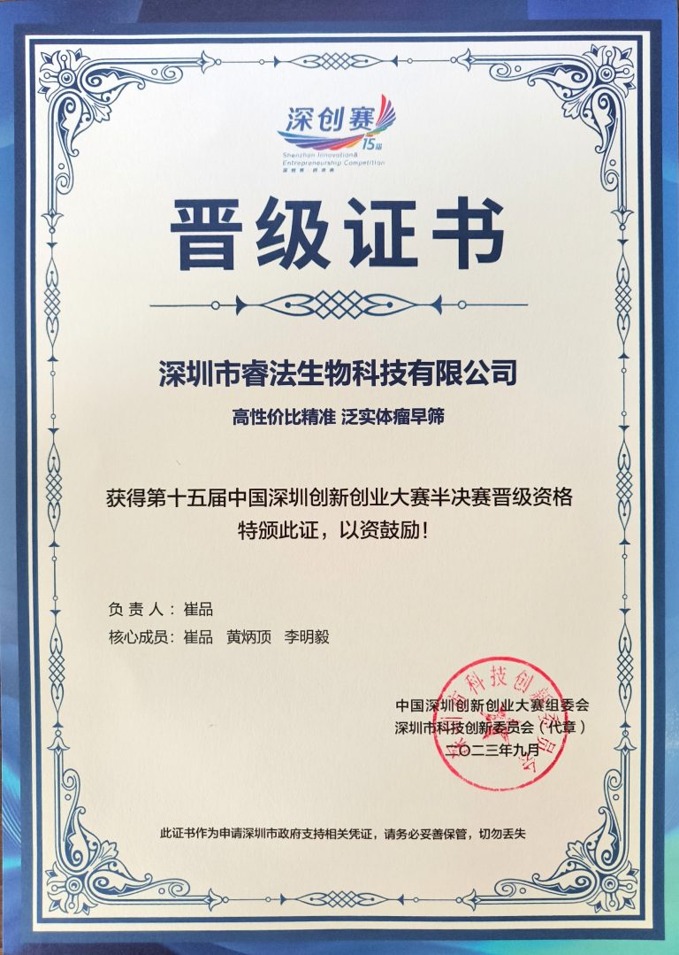 Promotion Certificate