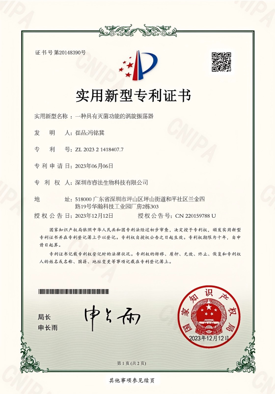 一种涡旋振荡器