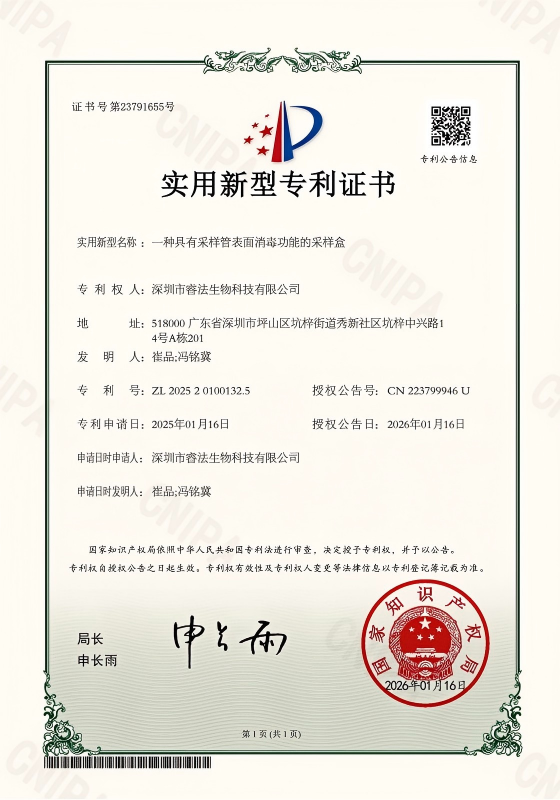 一种涡旋振荡器