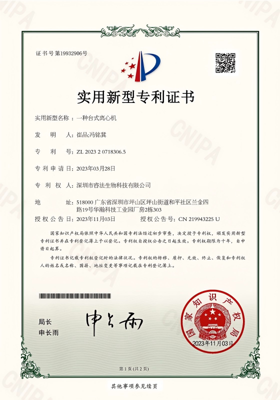 一种涡旋振荡器