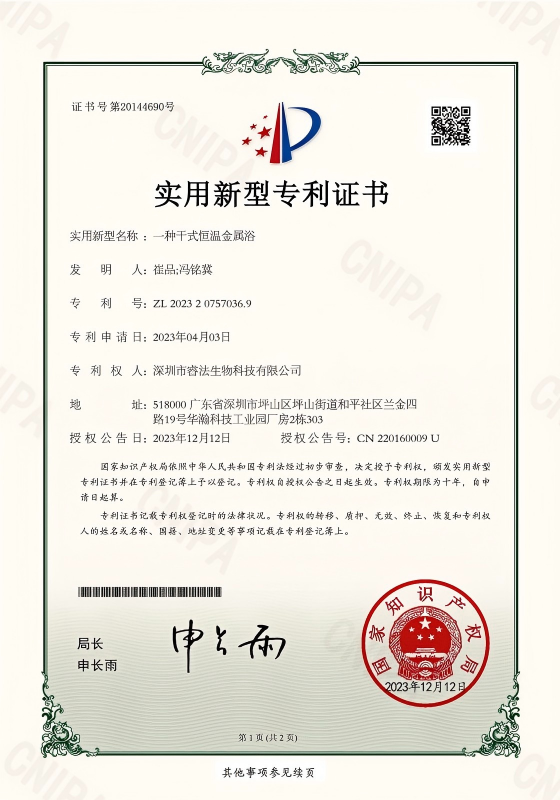一种涡旋振荡器