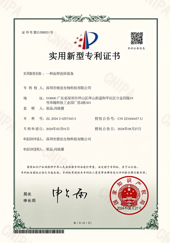 一种涡旋振荡器