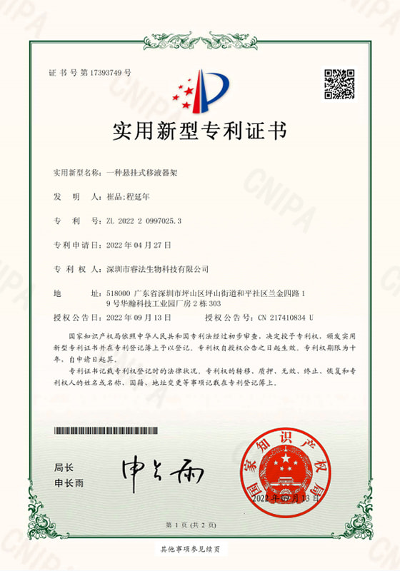 一种悬挂式移液器架