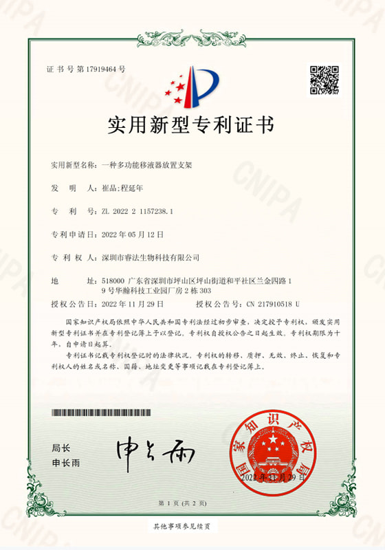一种多功能移液器放置支架