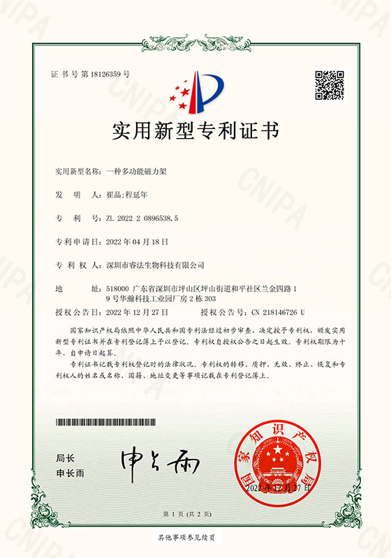 一种多功能磁力架