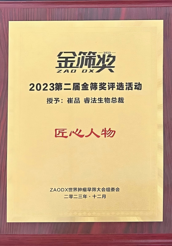 Promotion Certificate