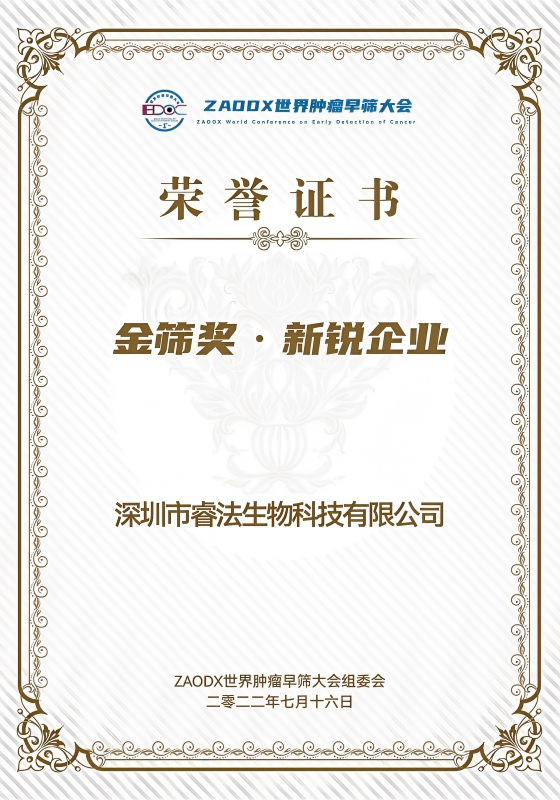 Promotion Certificate