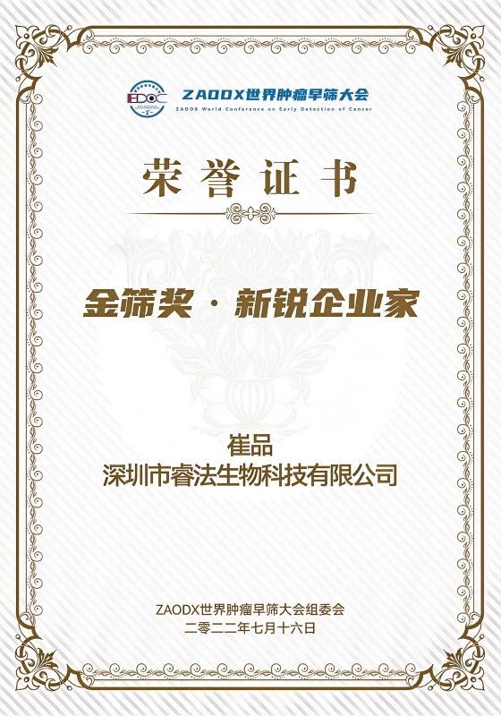 Promotion Certificate
