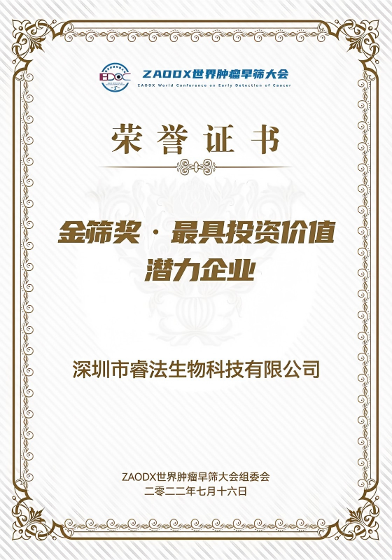 Promotion Certificate